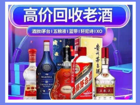 花山老酒回收店